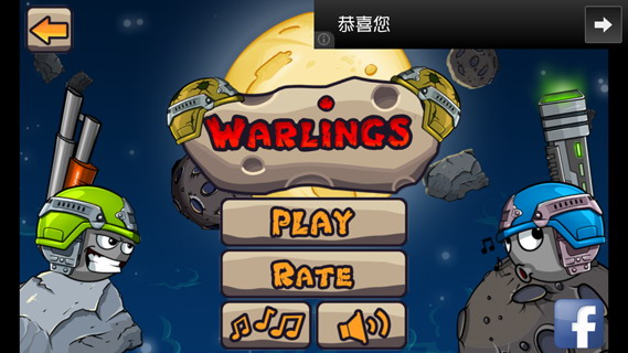 最终的枪战:Warlings