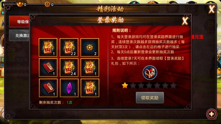 悟空救我 网游版
