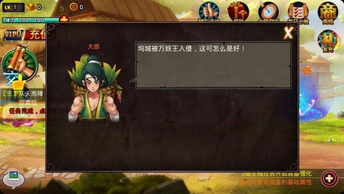 悟空救我 网游版