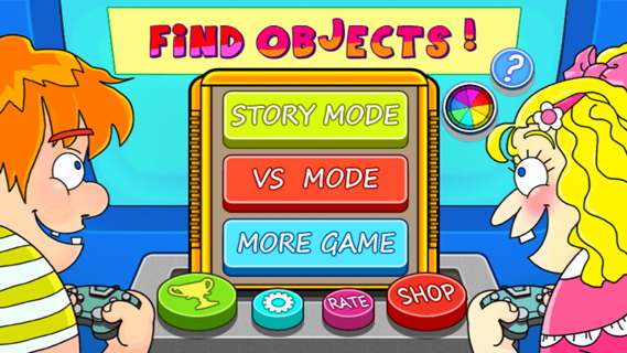 找东西：Find Objects
