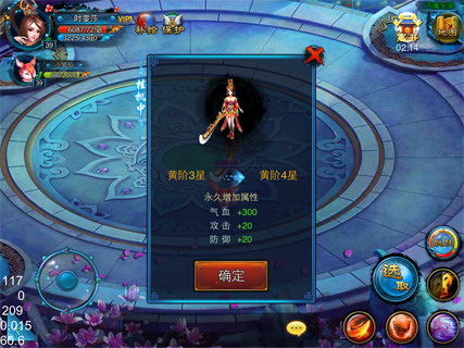 仙剑奇缘