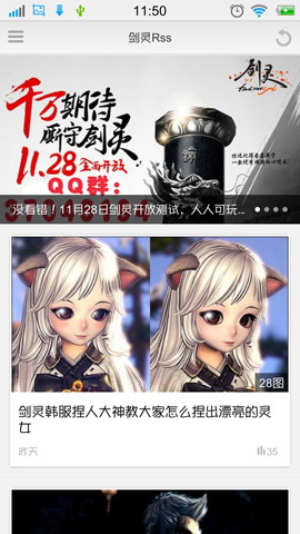 剑灵RSS