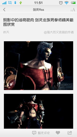 剑灵RSS