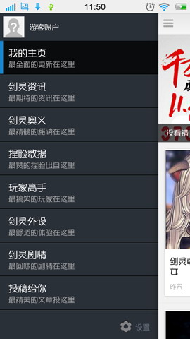剑灵RSS