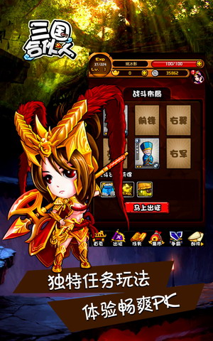 三国合伙人