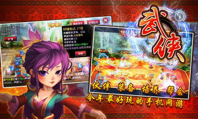武侠OL