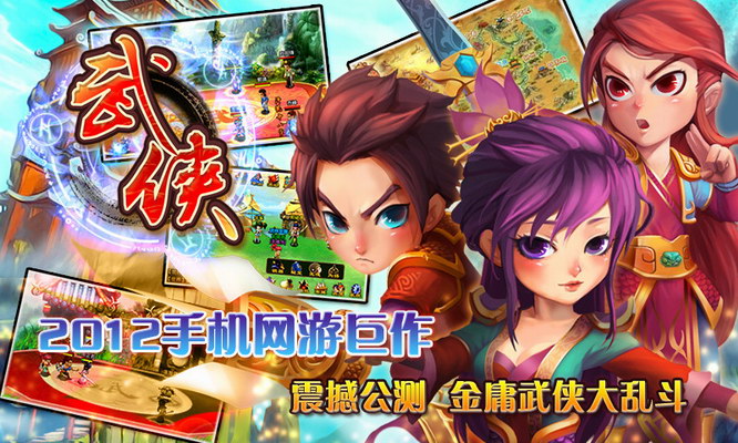 武侠OL