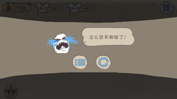 史上最坑爹的游戏