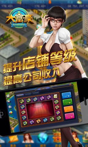 大富豪