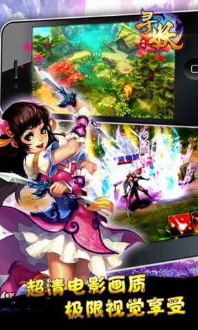 寻妖（四大名姬贺岁版）