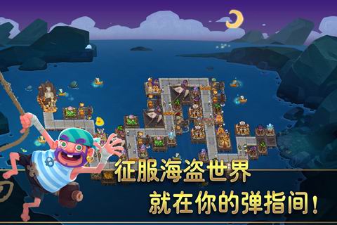 请叫我海盗：加勒比传奇:Pirates Journey