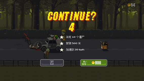 僵尸突围：Dead Ahead