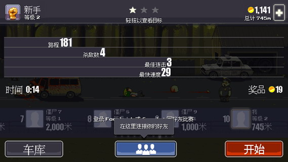 僵尸突围：Dead Ahead