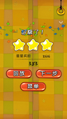 割绳子：圣诞节版:Cut the Rope: Holiday Gift
