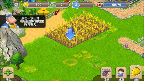 梦想小镇:Township