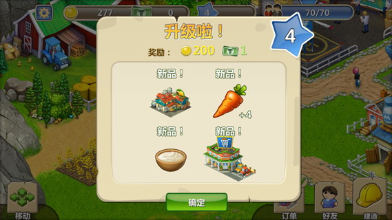 梦想小镇:Township