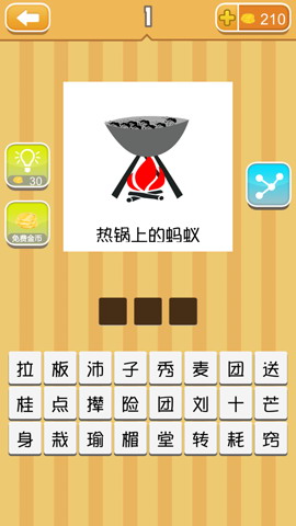 疯狂歇后语