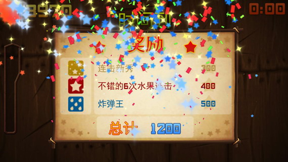 水果忍者腾讯版