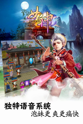 女神