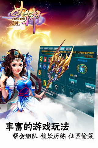 女神