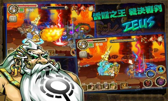 众神之怒