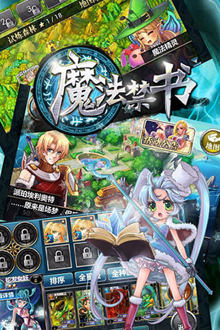魔法禁书