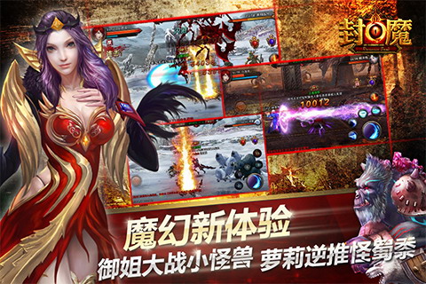 封魔