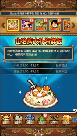 梦想海贼王