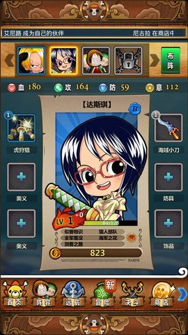 梦想海贼王