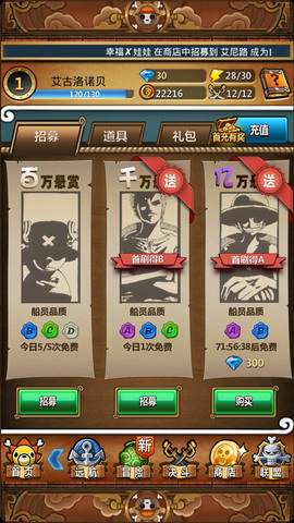 梦想海贼王