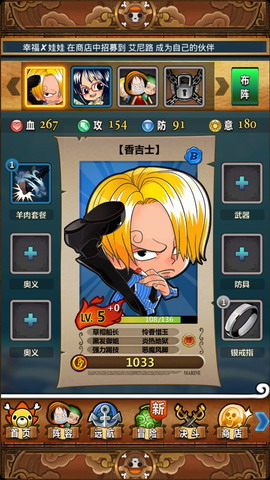 梦想海贼王