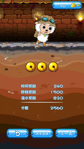 喜羊羊小顽皮