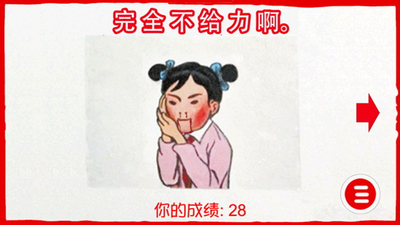 妈妈再打我一次