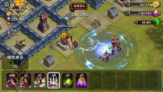 封神争霸：Conquest of Kingdoms