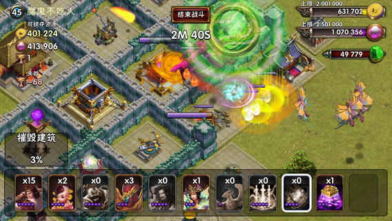 封神争霸：Conquest of Kingdoms