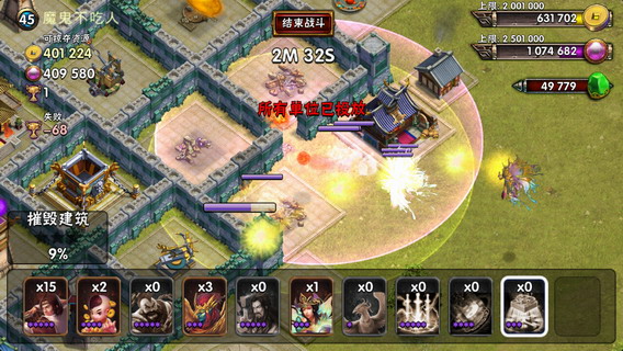 封神争霸：Conquest of Kingdoms