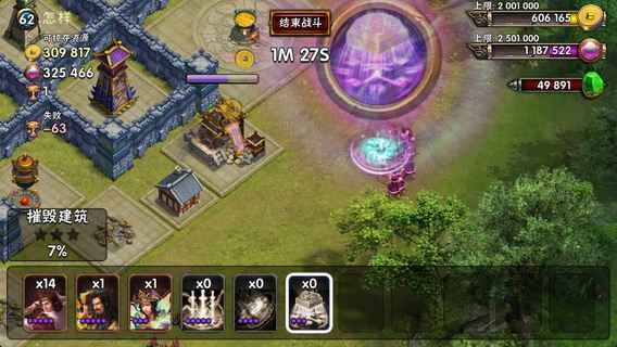 封神争霸：Conquest of Kingdoms