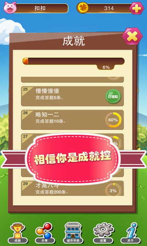 天天萌方言