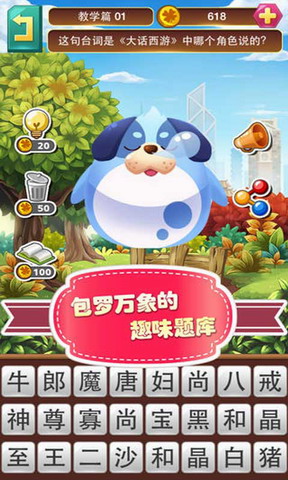 天天萌方言