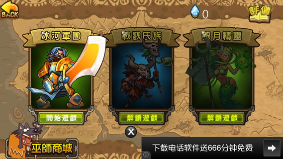 小小荣耀军团:Chaos Fortress