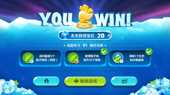 保卫萝卜2：极地冒险
