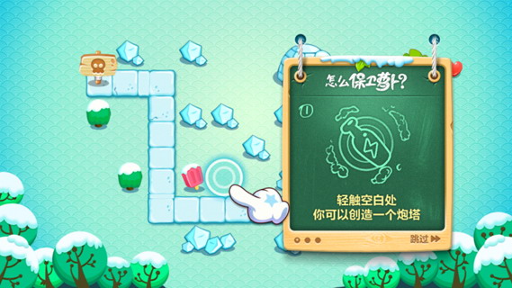 保卫萝卜2：极地冒险