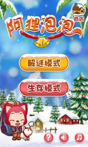 阿狸泡泡