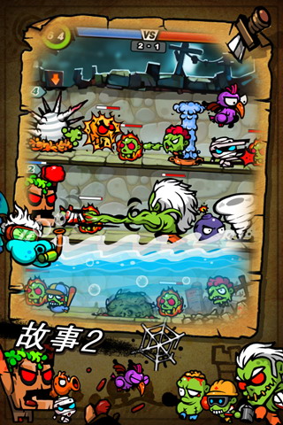 保卫蛋蛋