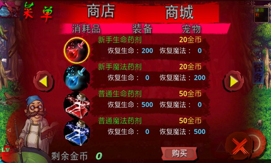 勇闯地下城