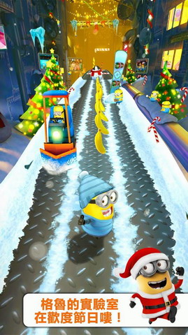 卑鄙的我：Despicable Me: Minion Rush