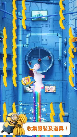 卑鄙的我：Despicable Me: Minion Rush