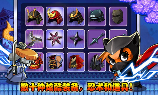 喵星忍者:Nyanko Ninja