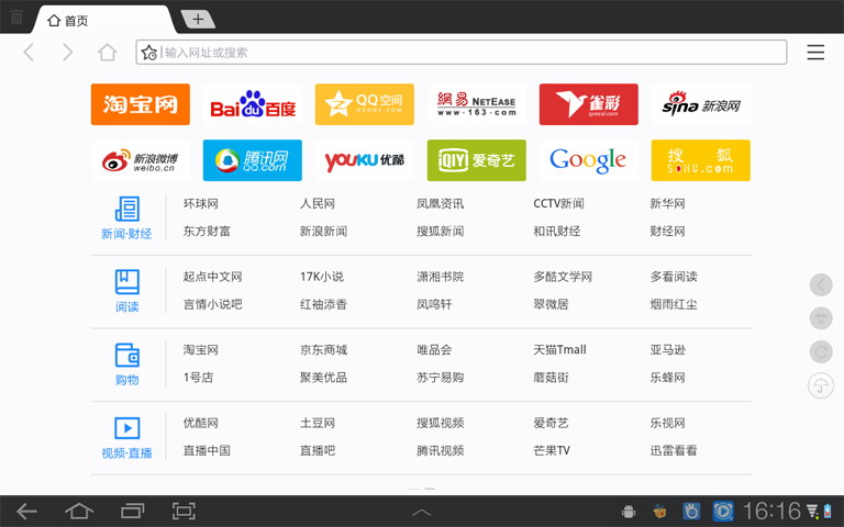 UC浏览器HD版