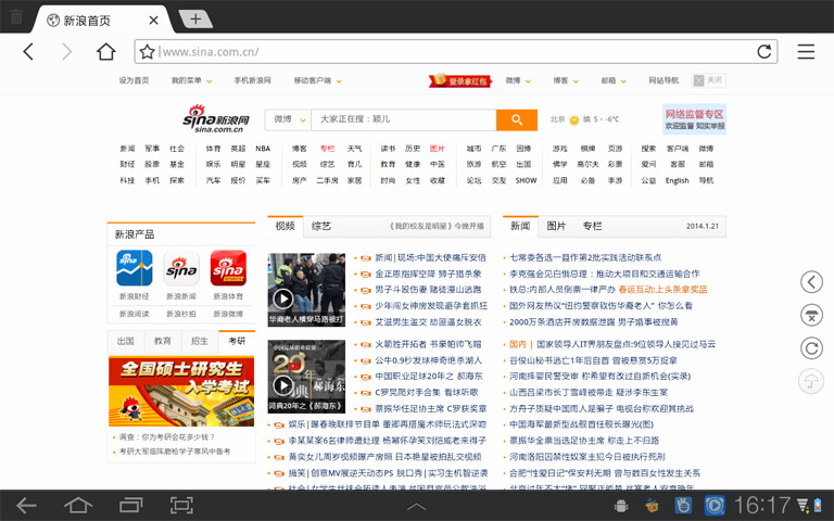 UC浏览器HD版